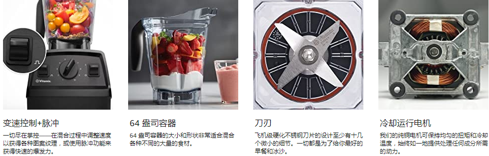 Vitamix Explorian搅拌机的主要特征